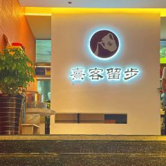 熹客留步·福建客家菜(斗东店) User Photo