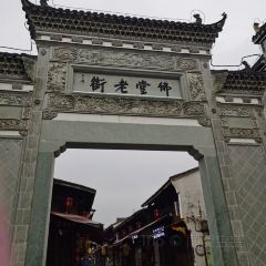 鸡毛换糖酒店(佛堂店) User Photo