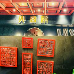 火宫殿(市府店) User Photo