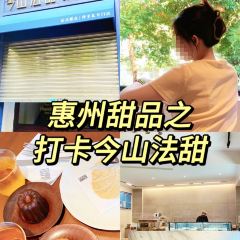 今山法甜張用戶圖片