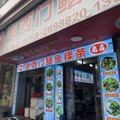 XI MEN SHAN YU GUO TIAO User Photo