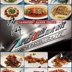 The Huaiyang Garden & Quyuan PLUS User Photo