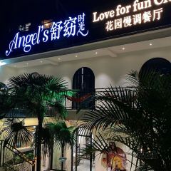 舒窈时光花园慢调餐厅 여행 사진