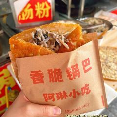 双李记东游芋饺(安泰店) 여행 사진