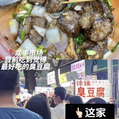紫金新美味菜館張用戶圖片