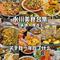 味当先(人民西一路总店) User Photo