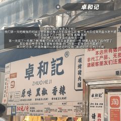 泡芙的茶柳茶巷(文惠路店) User Photo