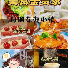 御尚私房菜·平价海鲜·央视渔家菜(东夷小镇店) User Photo