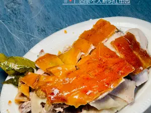 明仕新田园菜馆