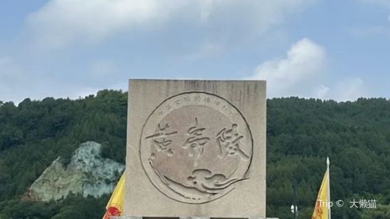Huangdi Mausoleum - Viewing Platform