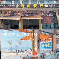HAI GE SEAFOOD User Photo