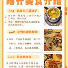 古城阿布力米提缸肉烤肉店 User Photo