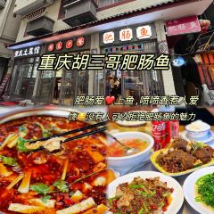 巴蜀大将火锅(九寨沟店) User Photo