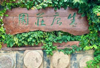 盛唐庄园 User Photo