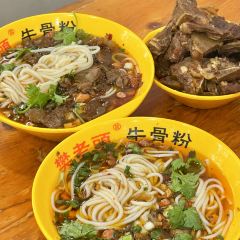 樊老头樊氏牛骨粉(婺源书乡路店) 여행 사진