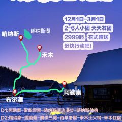 阿勒泰的角落(旅行书吧) ảnh của người dùng
