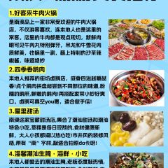好客来牛肉火锅店(中兴路店) User Photo