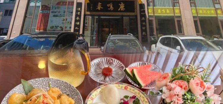 董记老味道汤包(南十西路店)