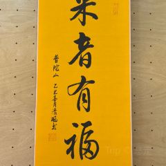 来福佛心墙打卡咖啡 User Photo