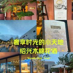 绍兴木棉花·凯悦臻选酒店·小南洋 User Photo