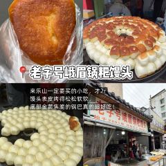 牛华八婆麻辣烫(总店) User Photo