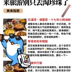 石浦灣海鮮（郭家店）張用戶圖片