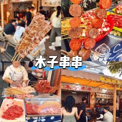 滇西公主·云南私房菜•雪山观景餐厅 User Photo