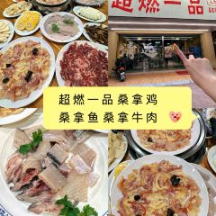 鸽皇餐厅·16年老字号·专业做鸽(东城店) User Photo