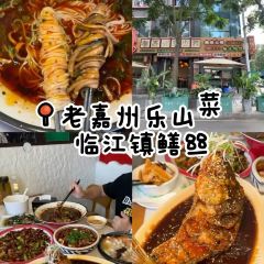 牛轰轰跷脚牛肉(百年传承店) User Photo