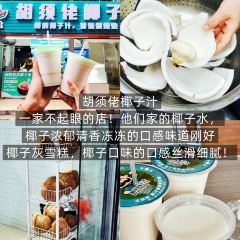 瘦鬼老档糖水铺 User Photo