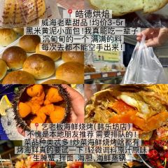 乞老板海鲜烧烤•甜麻肥蛤•海胆•海肠捞饭(山大店) User Photo