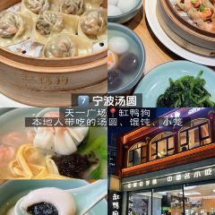 Ruhui Fenghua Dessert User Photo