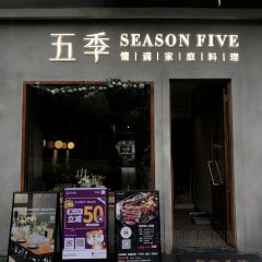 五季·情調小西餐(萬科裡店)張用戶圖片