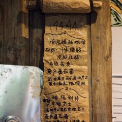 三宝村点心局(梨树园店) User Photo