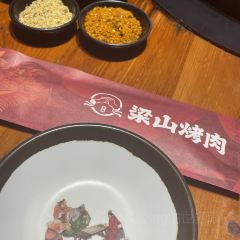 梁山烤肉(东京总店) 여행 사진