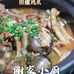 谢家小厨(新城吾悦广场店) User Photo