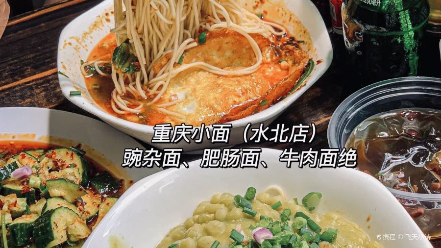 光頭佬聯聖水晶餃