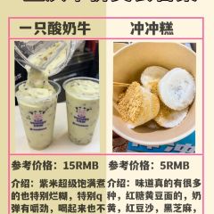 Yizhisuannainiu (beichengtianjie) User Photo