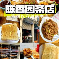 陈香园茶店 User Photo
