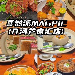 喜鵲派MAGPIE（月河蘆蓆滙店）張用戶圖片