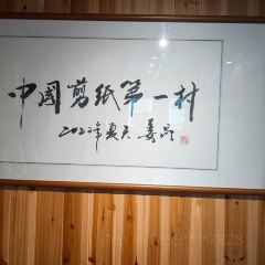 岭边亭·乐百味星空屋 User Photo