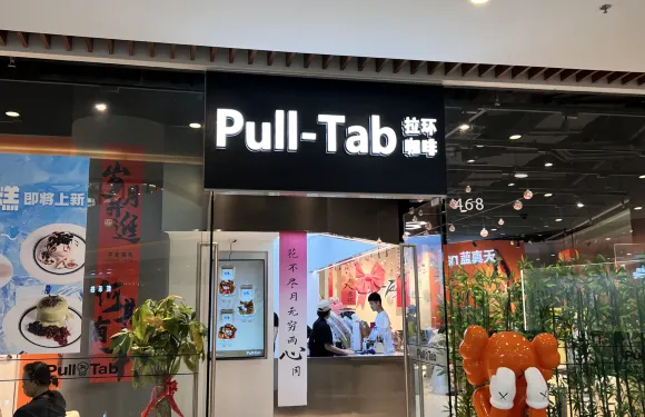 Pull-Tab拉環咖啡（恆隆店）