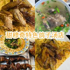 阿尔茶抓饭店(原甜穆奇鸽子汤店) User Photo