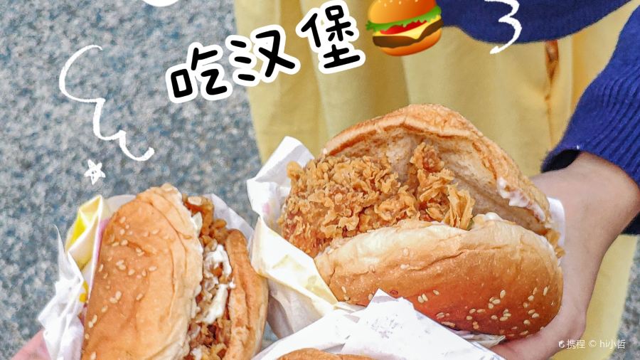 享哆味·中国汉堡(宾阳新桥店)