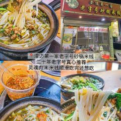 阿吉排档 User Photo