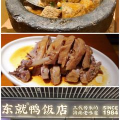 东就鸭饭店·古早海南菜(观澜湖店) User Photo