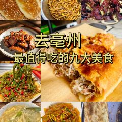 BO ZHOU MING CHI YI PIN XIANG NIU ROU MO User Photo