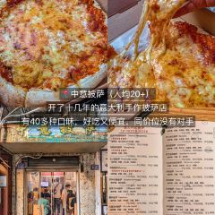 中意披萨(柳河路店) User Photo