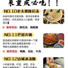 Chen YanJing Hot Pot (YuZhou XinDou) User Photo