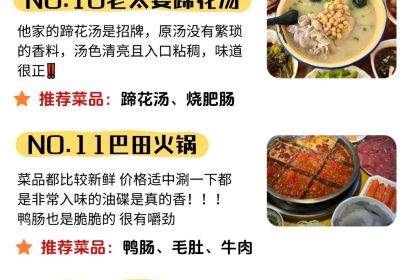 Chen YanJing Hot Pot (YuZhou XinDou)